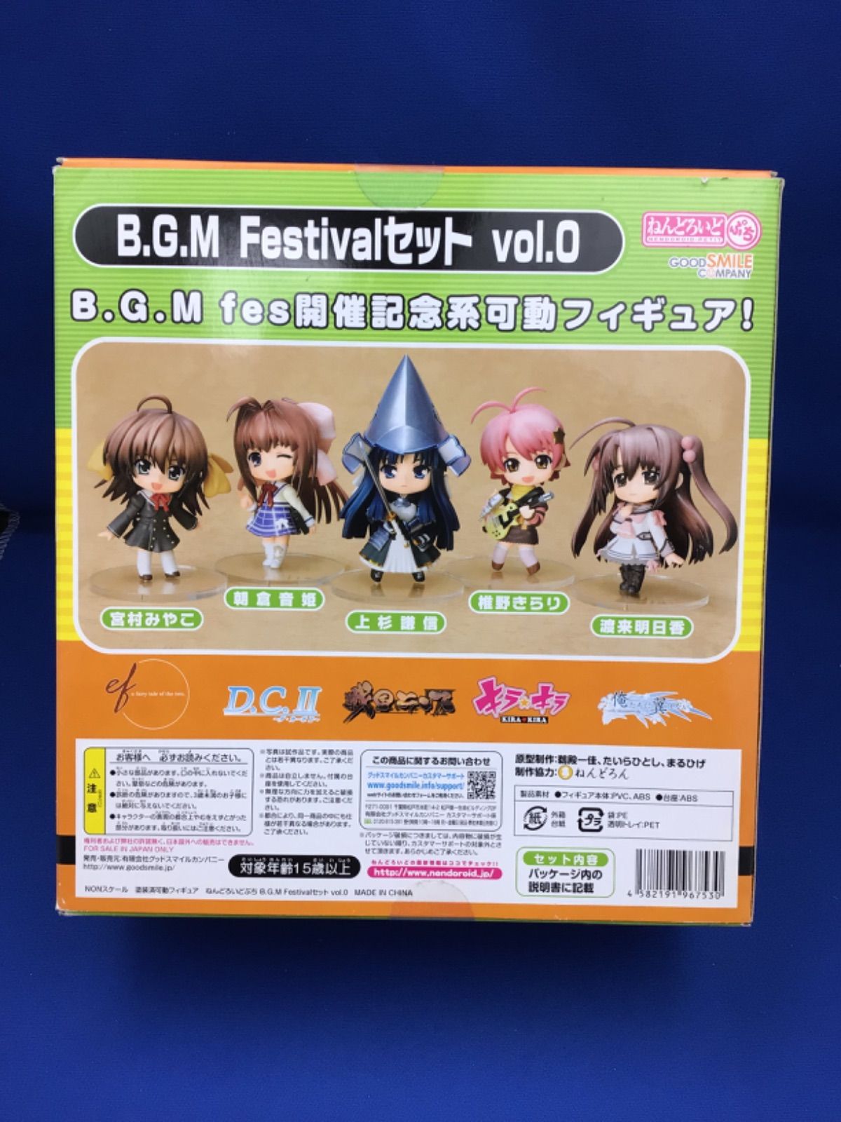 最安値‼️ねんどろいどぷち B.G.M Festival セット vol.0