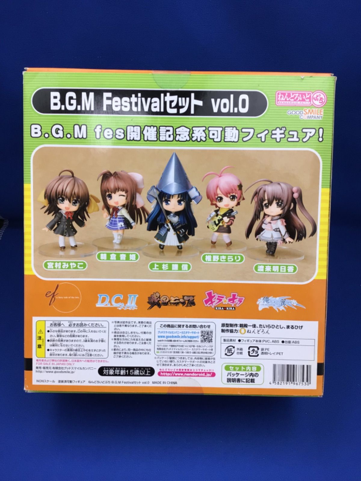ねんどろいどぷち B.G.M Festivalセット 歩き回れる vol.0