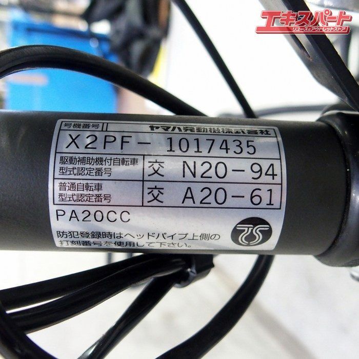 YAMAHA PAS CITY-C PA20CC 2022年 ヤマハ パス シティ 予備バッテリー付 電動アシスト自転車 戸塚店 - メルカリ