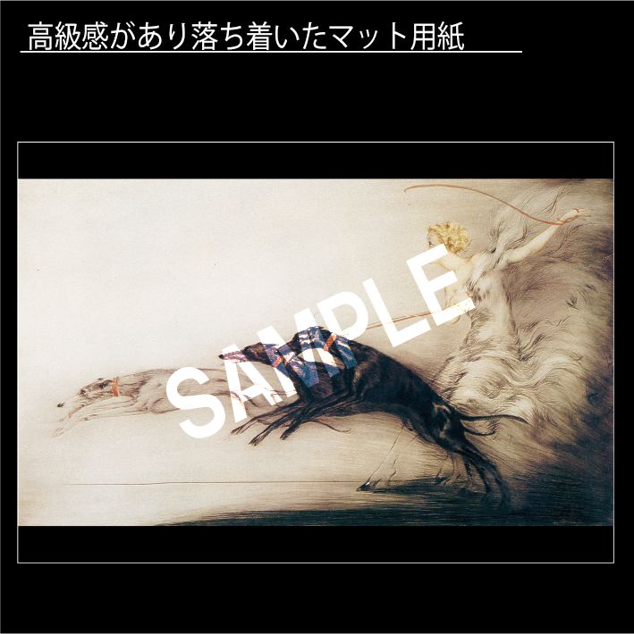 ルイ・イカール「スピード」（1927年） 犬 イヌ dog 女性 フランス