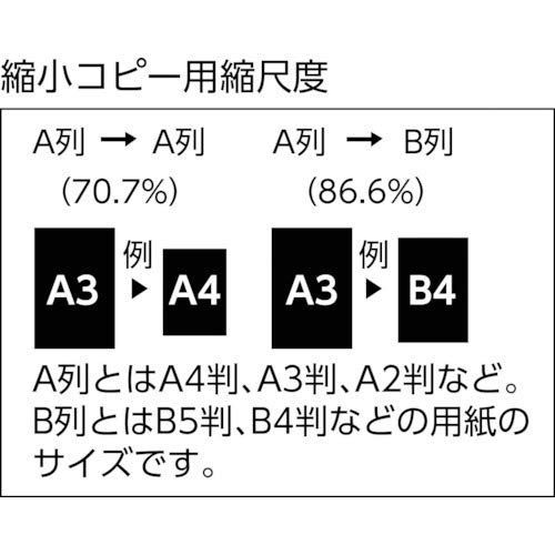 在庫処分】三角スケール Sokutei) 土地家屋調査士用 A-15 JIS シンワ 