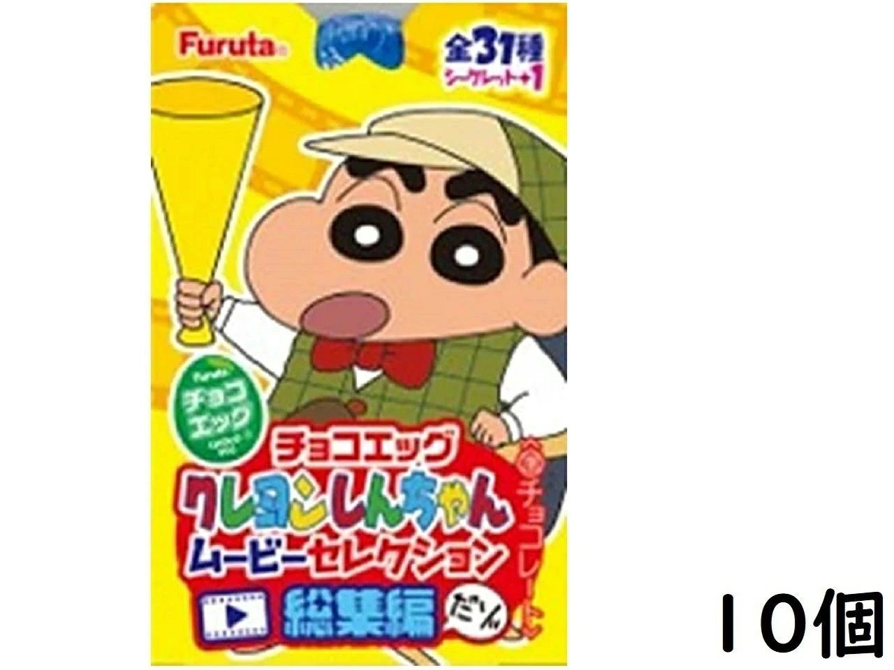 フルタ チョコエッグ クレヨンしんちゃん ムービーセレクション