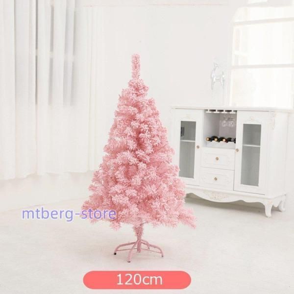 クリスマスツリー 120cm 150cm 180cm 210cm 240cm ピンク 飾り 北欧