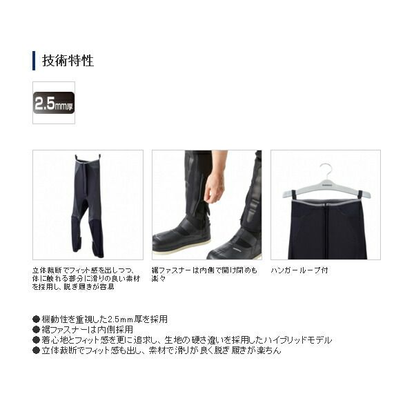 ≪ 21年 新商品 ≫ シマノ ブラックパールフィット鮎タイツ 2 5 mm FI 021 U ブラック LLAサイズ