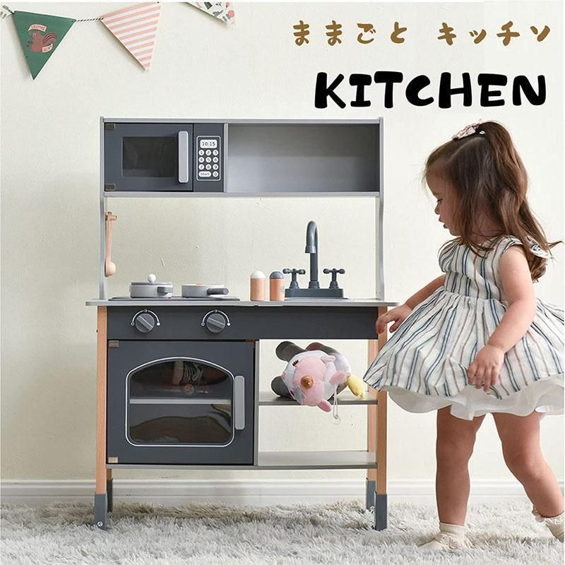 ままごと キッチン 木製 ままごとセット 誕生日 台所 知育玩具 子供用 子供 収納 まねっこ コンロミニキッチン おもちゃキッチン キッズ ベビー プレゼント 子供【グレー】 yew1