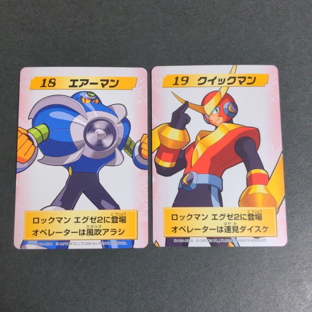 ロックマンエグゼ 改造カード パート2 キャラクターカード