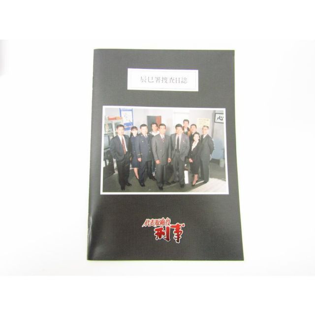 正規品質保証】 代表取締役刑事 中古マーケット : [DVD] BOX
