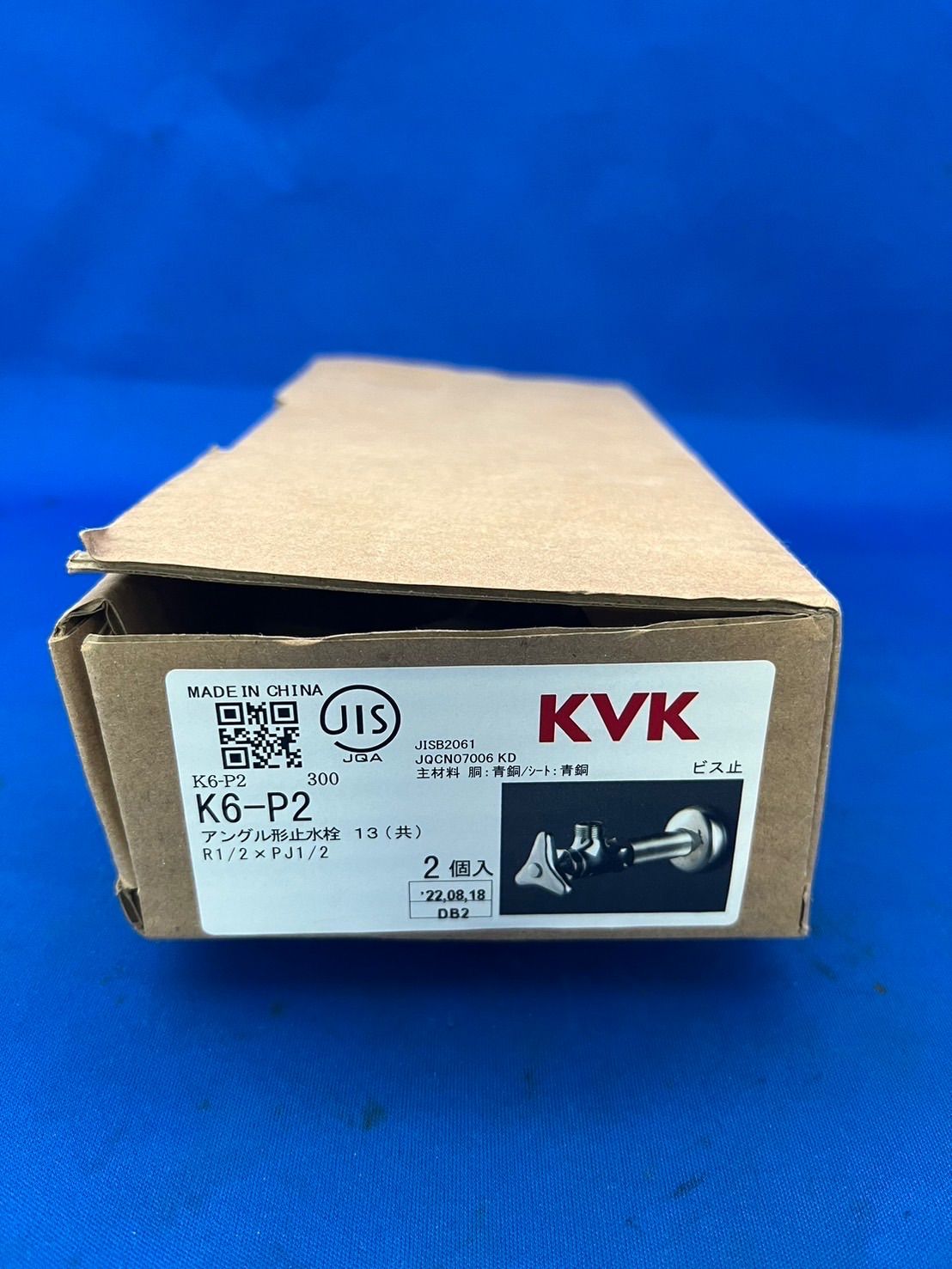 アングル止水栓 18個 KVK 熱かっ