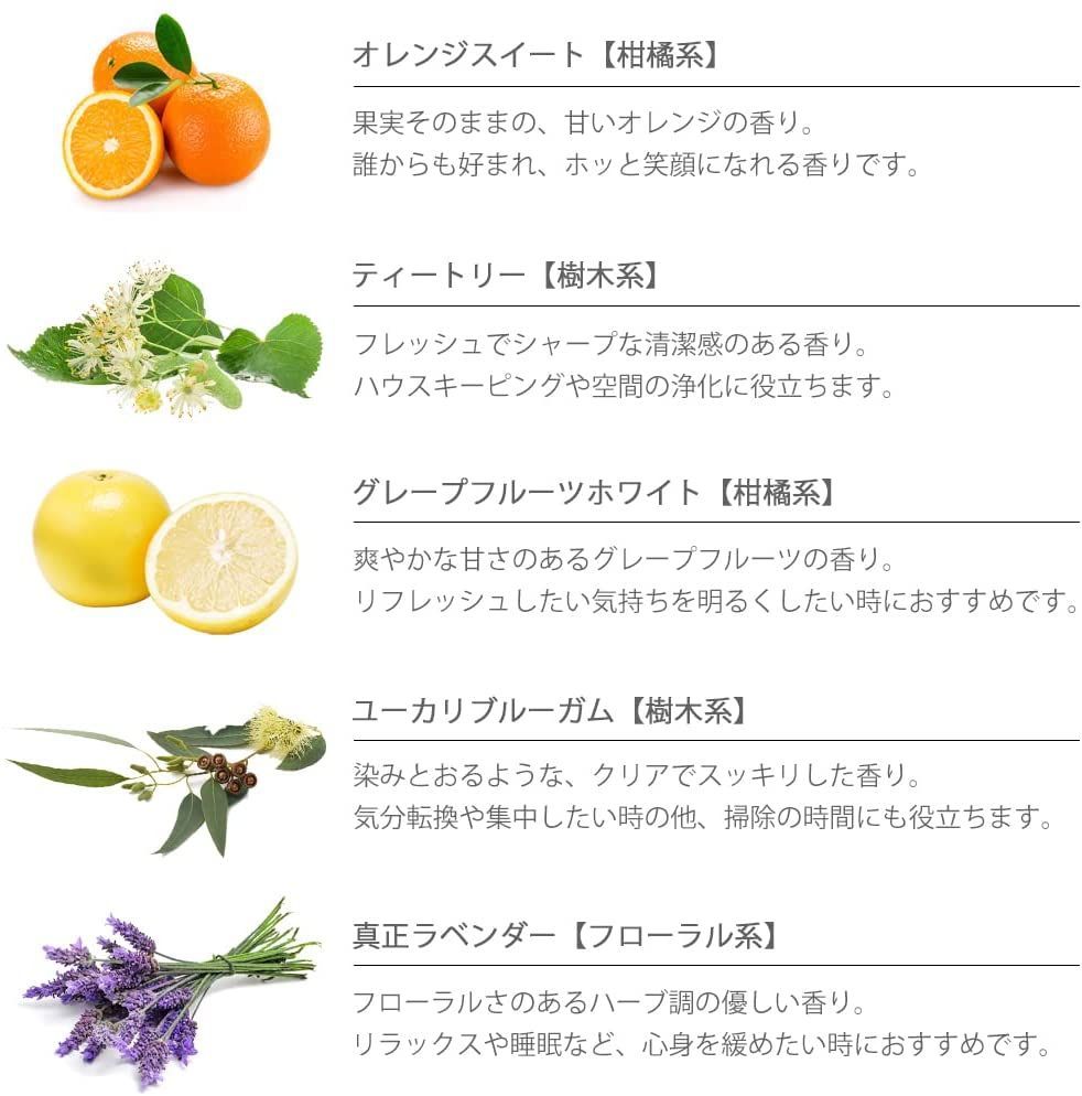 アロマオイル 4本セット 新品 柑橘系 樹木系 グレープフルーツ