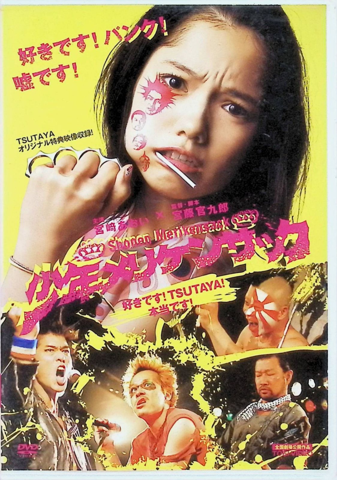 少年メリケンサック (レンタルアップDVD) - メルカリ 少年メリケンサック (レンタルアップDVD) - メルカリ