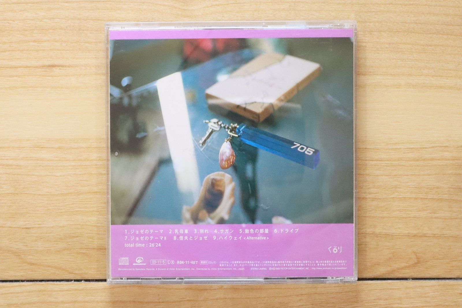 国内盤CD☆くるり/Quruli□ ジョゼと虎と魚たち(Oirginal Sound Track