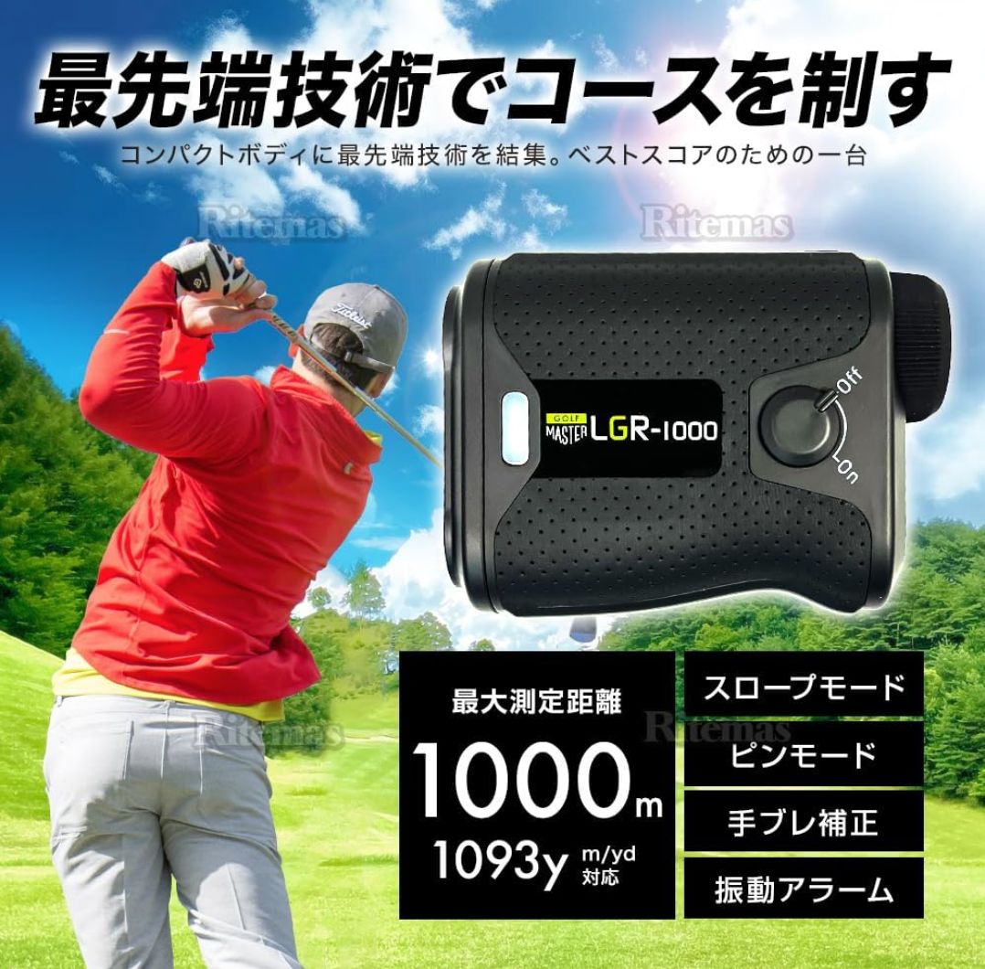 リテマス GOLF MASTER 2025年ゴルフ 距離計 LGR-1000 Amazon.co.jp: 【リテマス GOLF MASTER 2025年モデル】ゴルフ
