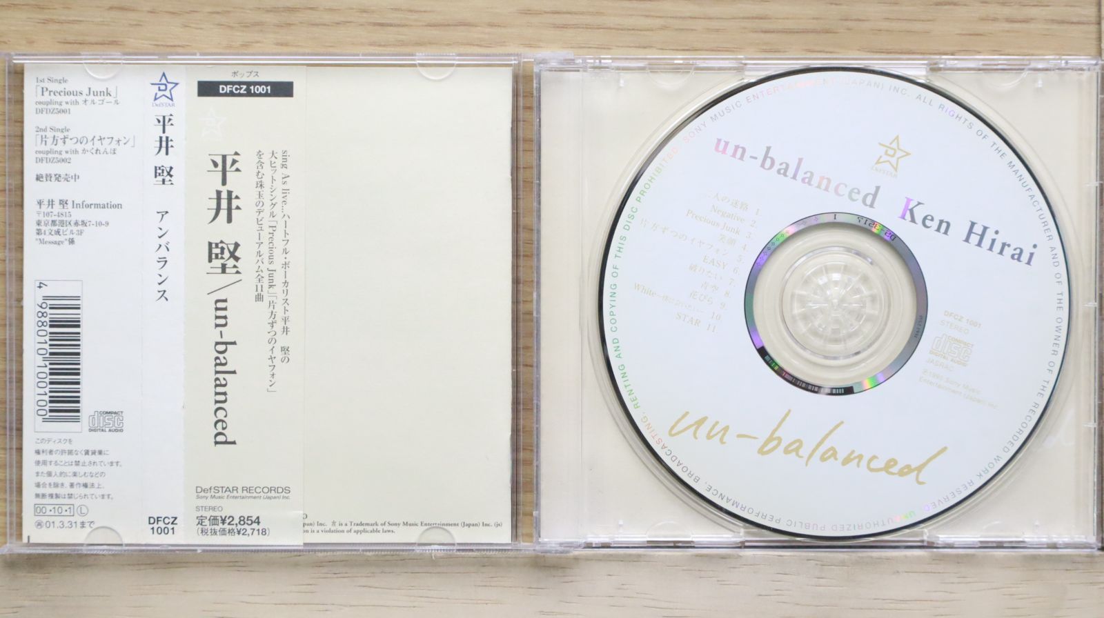 国内盤CD☆平井堅/Ken Hirai□ un-balanced 【DFCZ1001/4988010100100