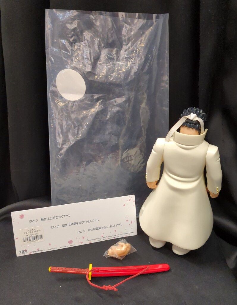 工匠堂 剣桃太郎 男塾白殱ランカラー