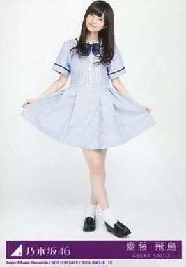 中古】生写真(乃木坂46) 齋藤飛鳥/全身/CD「夏のFree＆Easy