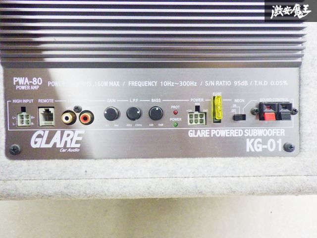 GLARE KG-01 ウーファー 2基搭載 送料無料 GLARE KG-01 パワードサブウーハー PWA-80 パワー