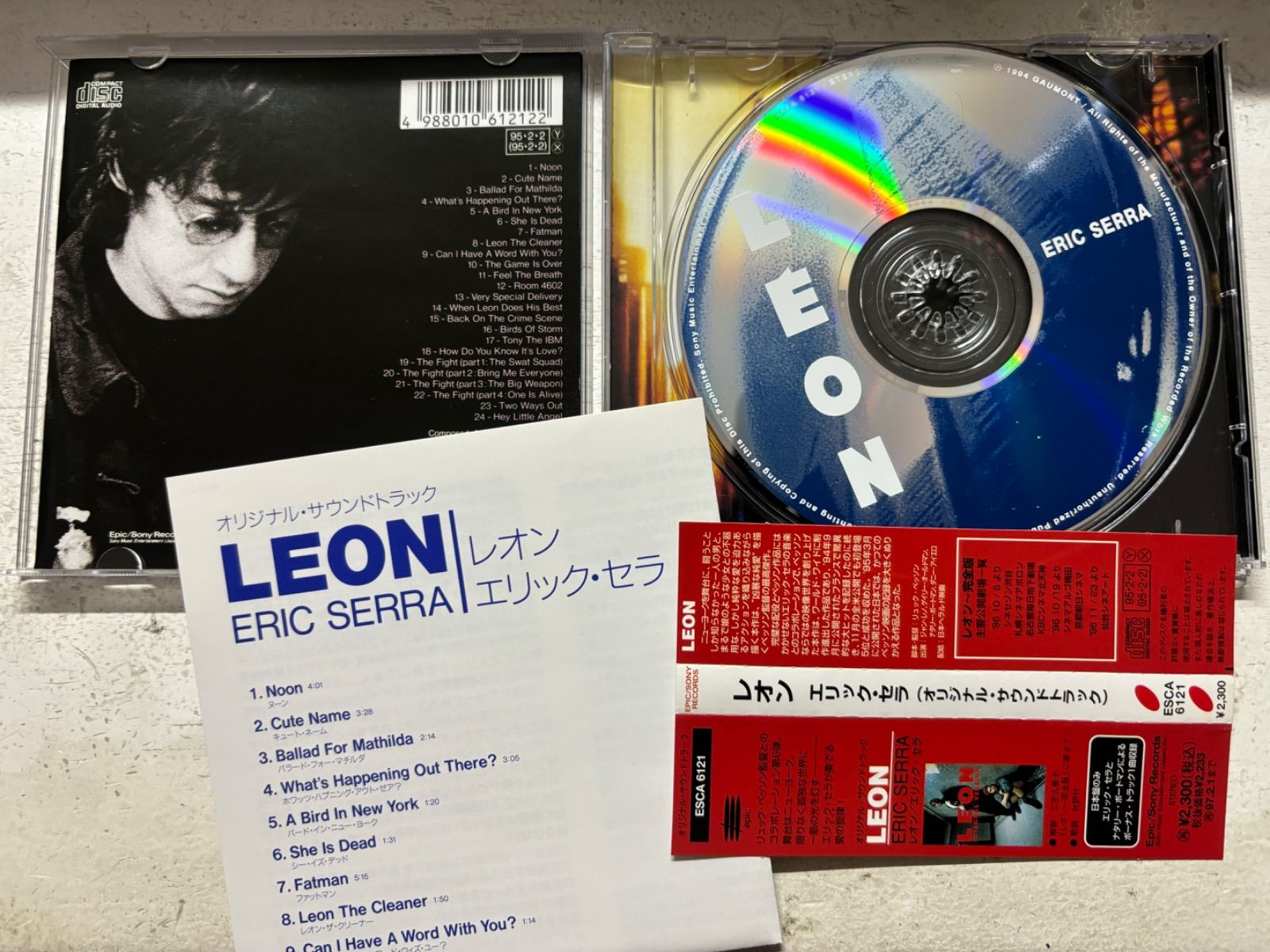 「レオン」オリジナル・サウンドトラック/エリック・セラ」