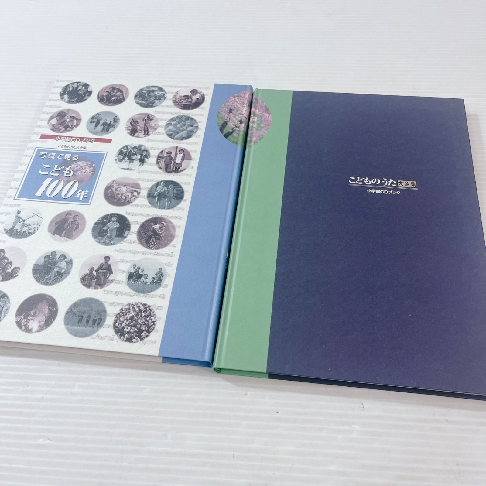 小学館 CDブック こどものうた うたいつがれて100年 大全集 CD8枚 全 