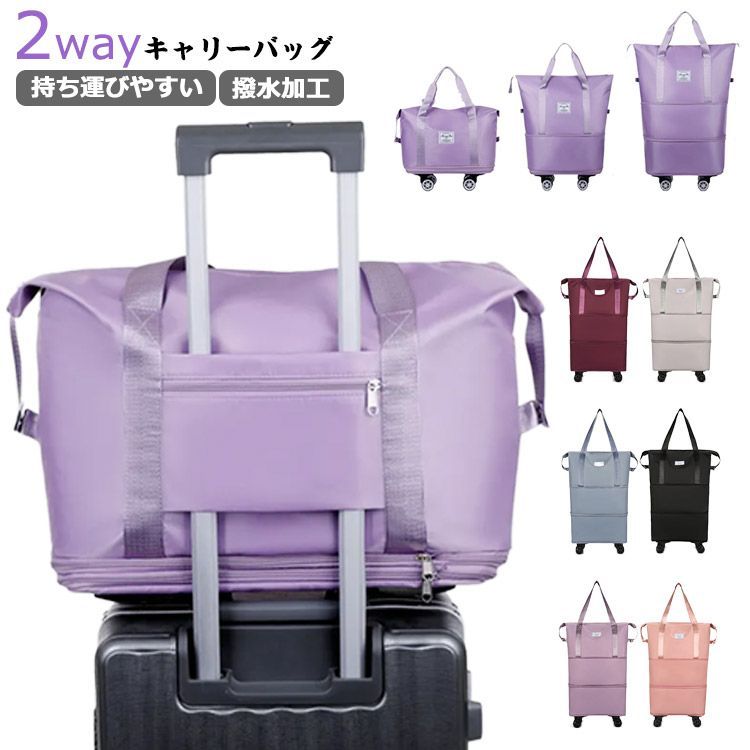キャリーバッグ 機内持ち込み スーツケース 2wayキャリーバッグ 軽量 大容量 ショルダーバッグ トートバッグ キャスター付き キャリーケース 修学旅行 ショッピングバッグ 旅行バッグ 4輪 横