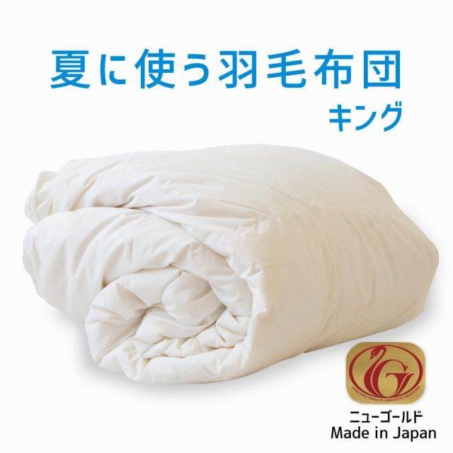 ショップ 【新品】羽毛布団 キングサイズ 夏に使う羽毛布団 （ホワイトダックダウン85％） 夏の羽毛布団 キングサイズ,秋と冬に牡丹の花の絹のキルト-e._150x200cm 3000g