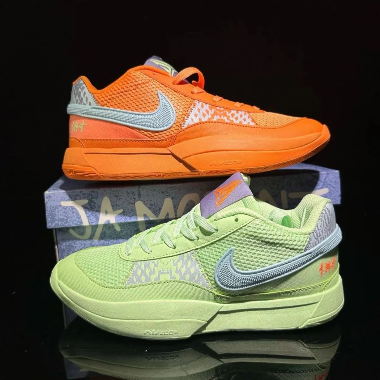 Nike Ja 1 