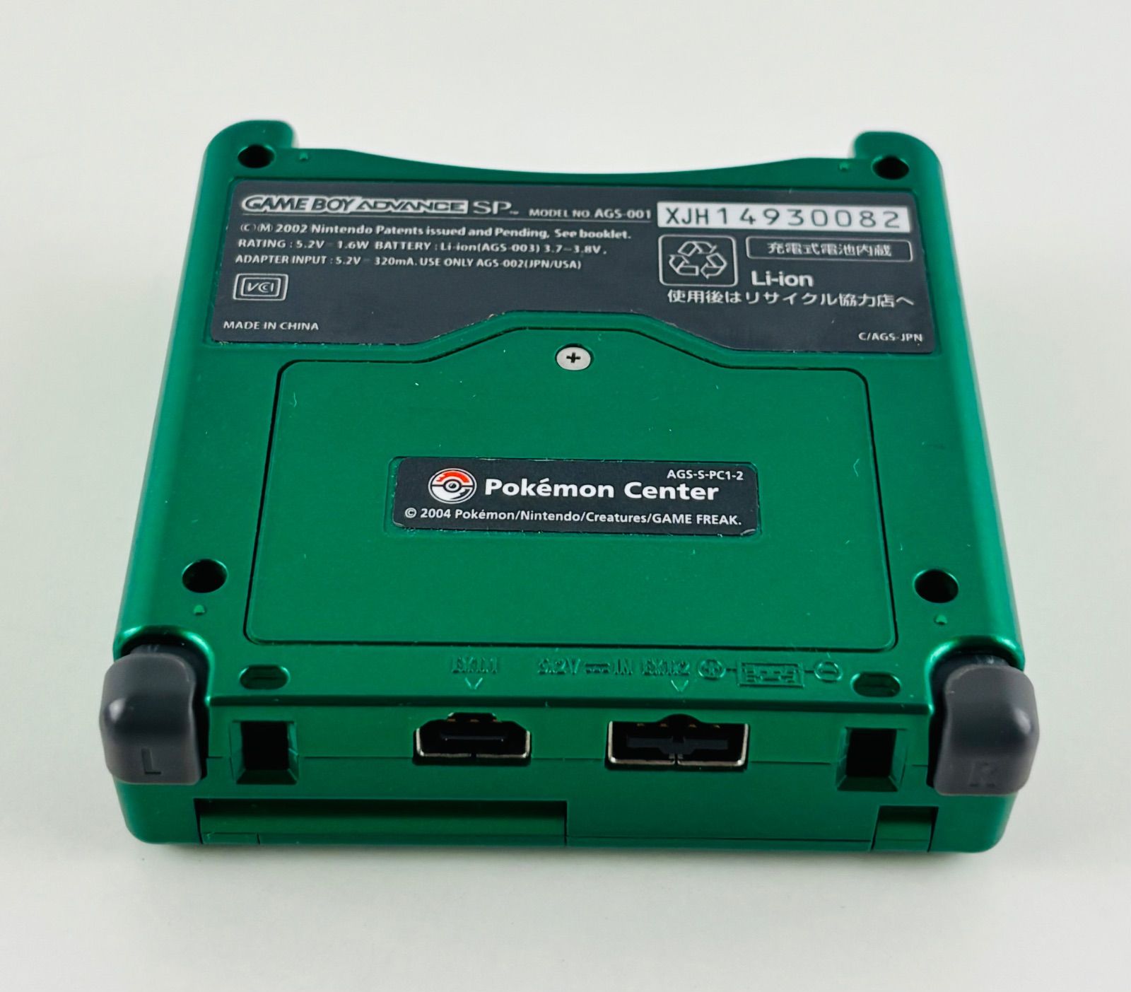 レックウザ 本体