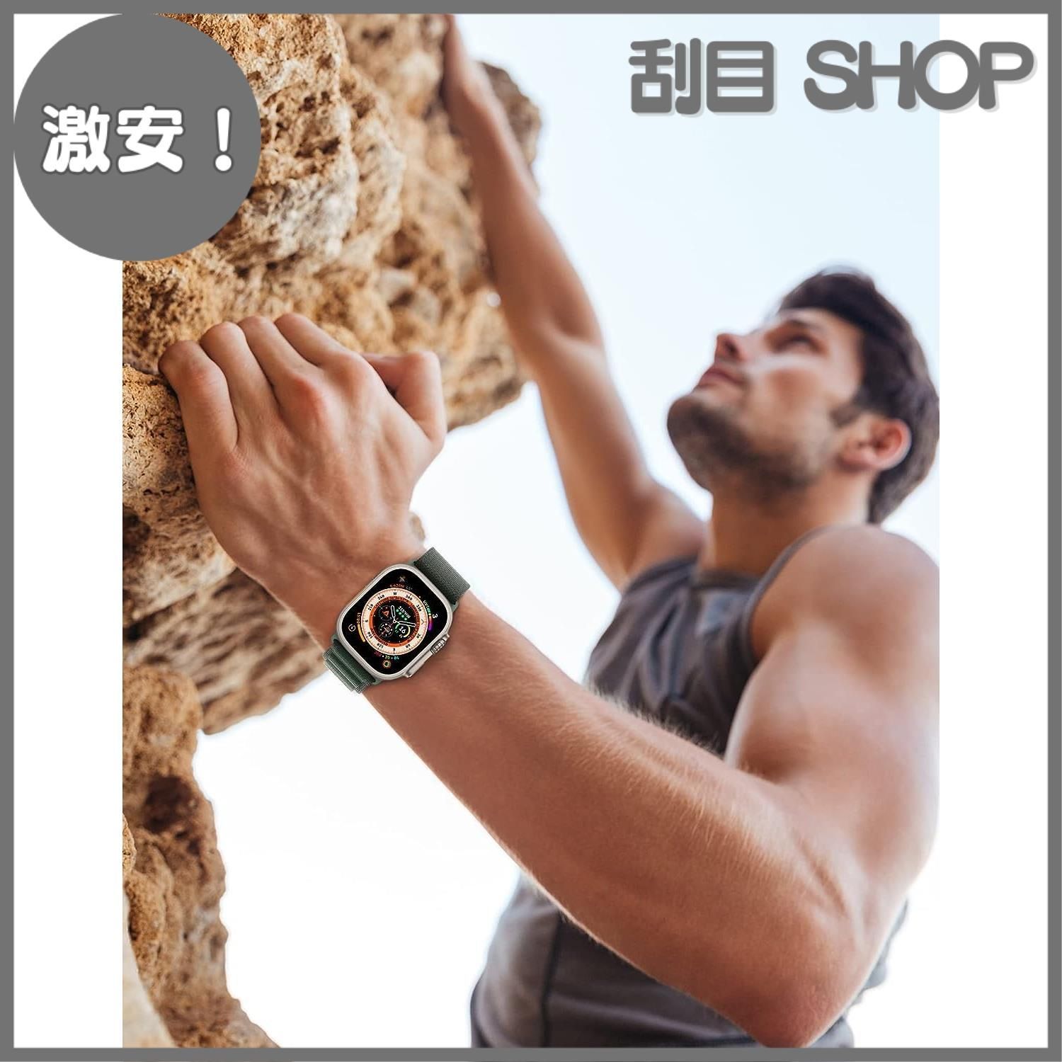 激安！】4本セット アルパインループ コンパチブル Apple Watch ultra 
