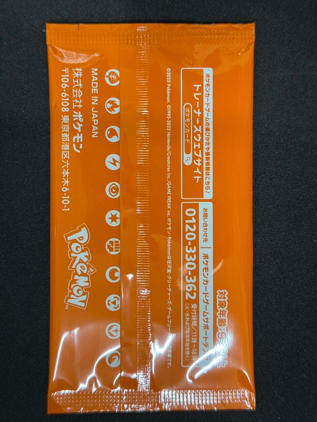 ポケカ】ビクティニBWR争奪戦 プロモカードパック 未開封 - メルカリ