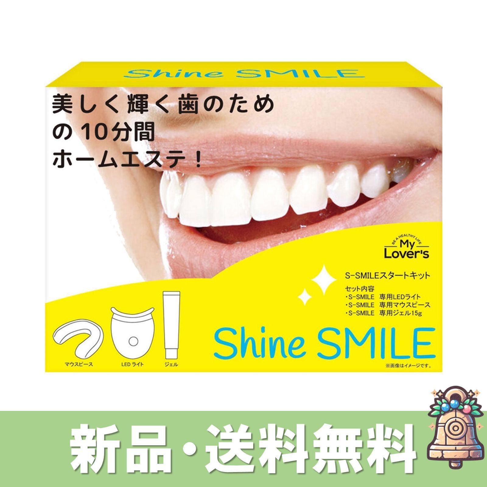 歯 ホワイトニング LED キット 歯 ホワイトニングキット