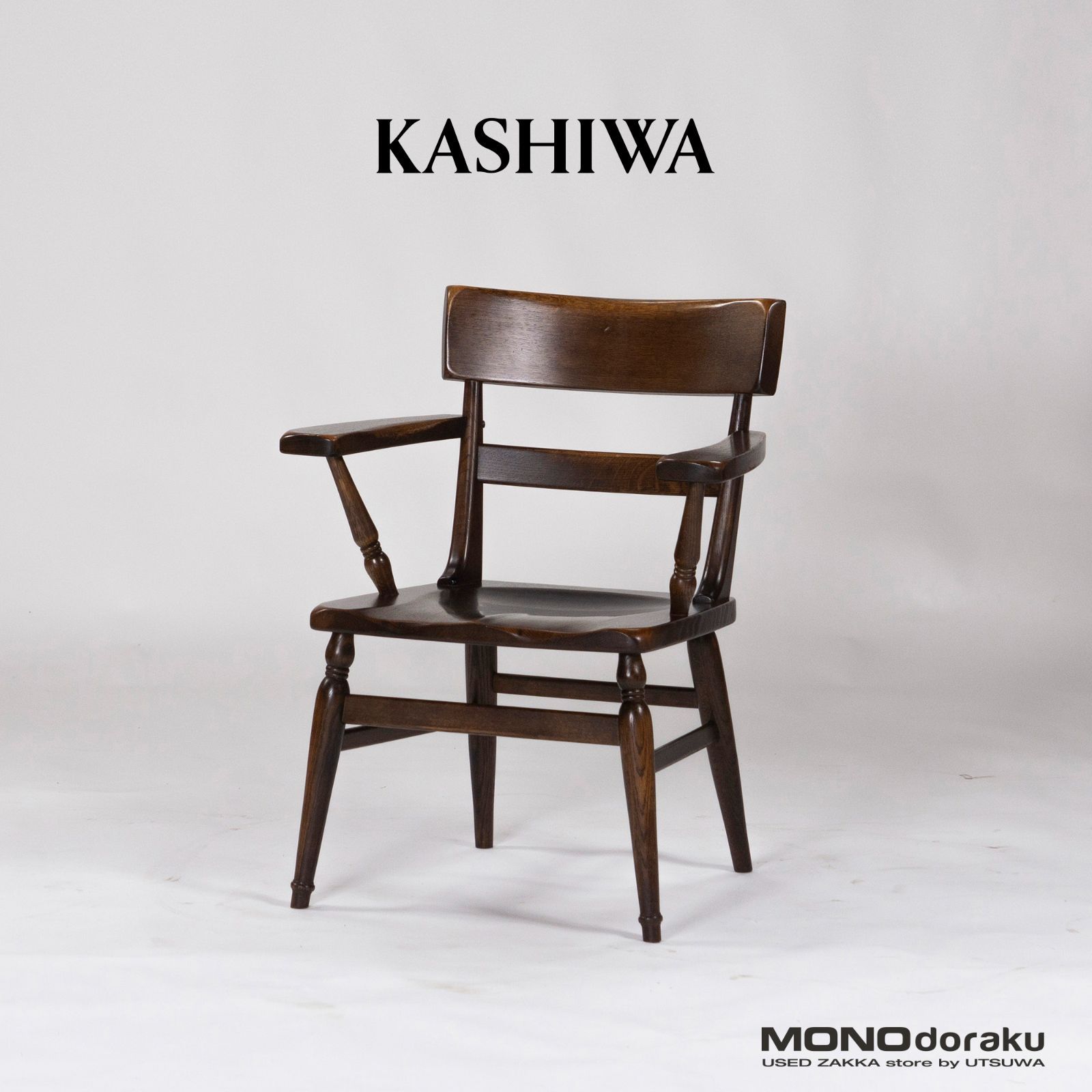 柏木工 アームチェア ウッドチェア k133 【公式通販】