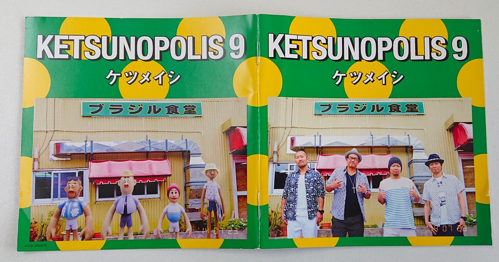 ケツメイシ9 ブラジル食堂 CD・DVD盤 - メルカリ