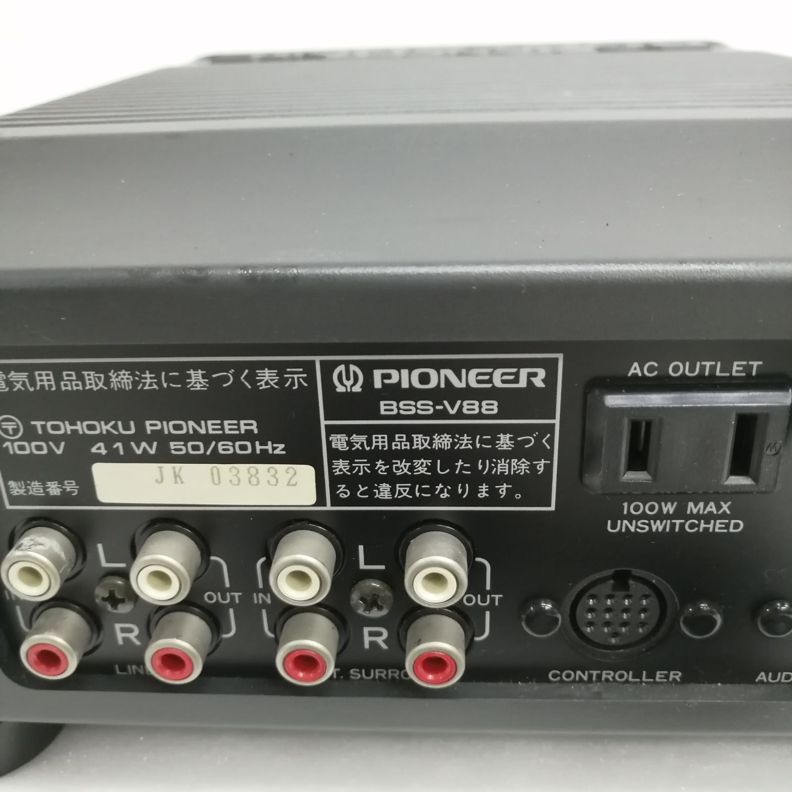 パイオニア ボディソニックサラウンドシステム