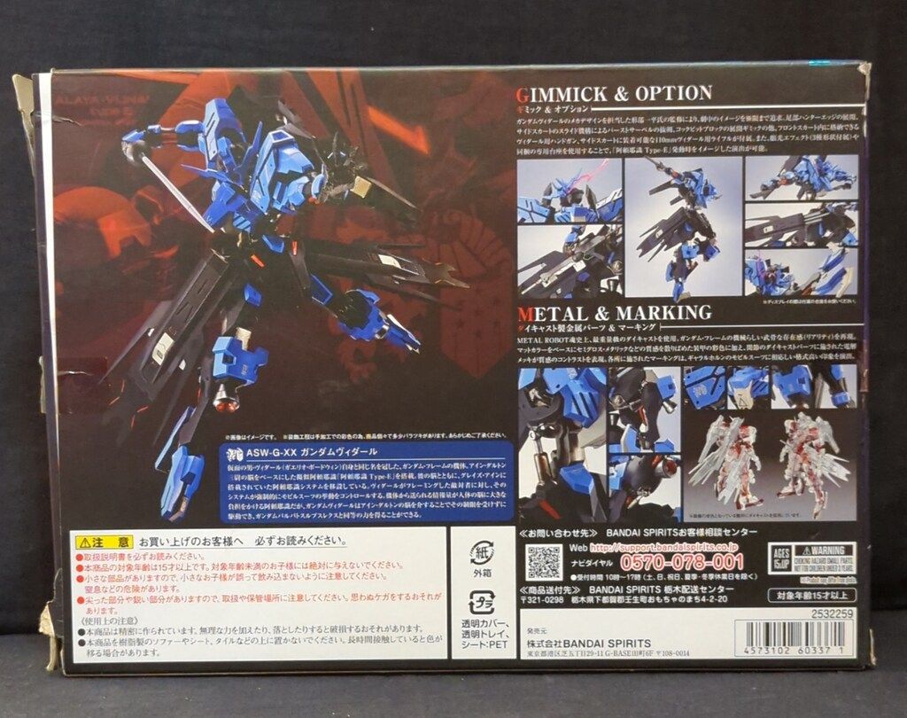 BANDAI 節約 SPIRITS L ROBOT魂 機動戦士ガンダム鉄血のオルフェンズ
