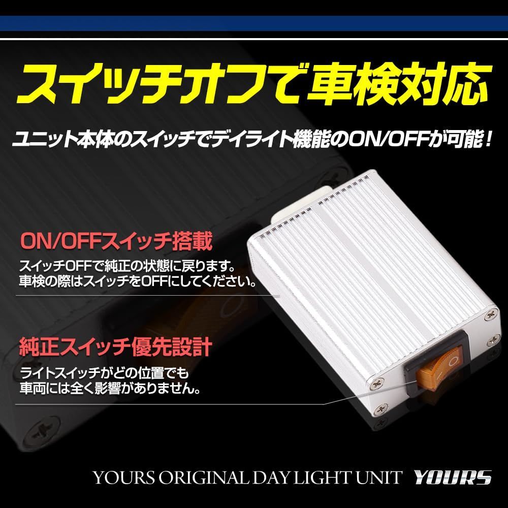 LEDポジションのデイライト化!