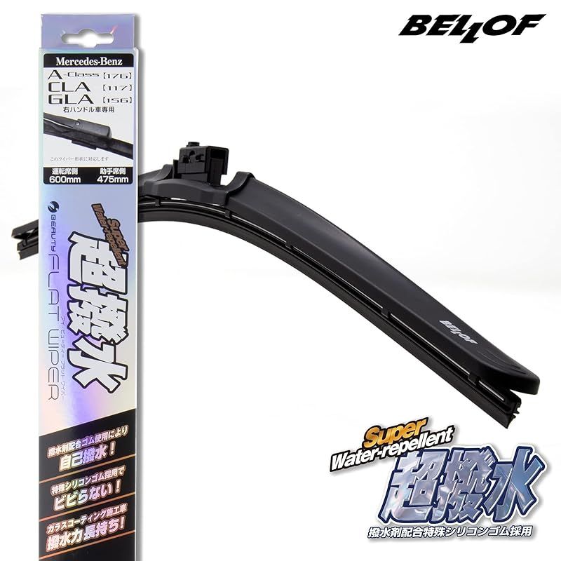 ワイパー ブレード 超撥水 メルセデスベンツ 1台分 アイビューティー Sフラットワイパー IFW102 ベンツ Aクラス 176 CLA 117 GLA 156