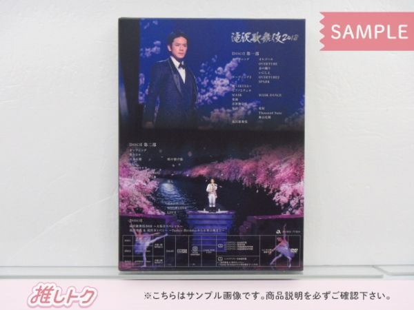 新品未開封　滝沢歌舞伎2018 Blu-ray 滝沢秀明 三宅健 SnowMan タッキー＆翼 滝沢秀明 DVD 滝沢歌舞伎 2018 初回盤B 3DVD 三宅