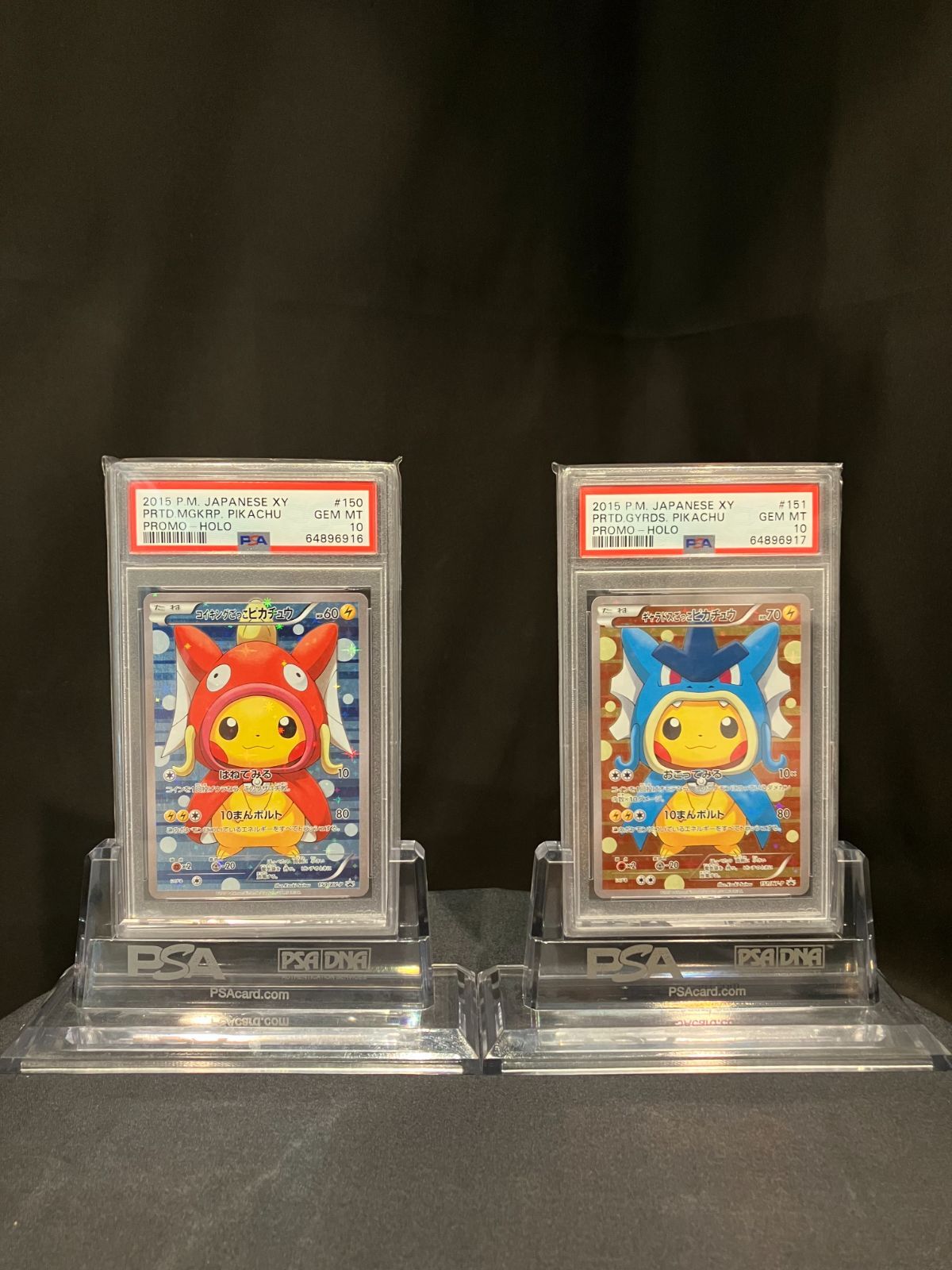 連番】PSA10 ポケカ PROMO ギャラドスごっこピカチュウ コイキングごっこピカチュウ 縦横線白欠け無し - メルカリ