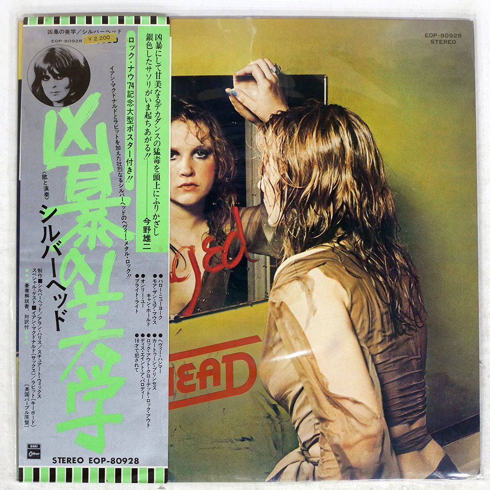 メルカリ★当時もの★パンク★クラッシュ★中古アナログシングル盤 帯付き 国内盤 横浜銀蝿/ぶっちぎり V/CRAZYRIDER K28A417 LP