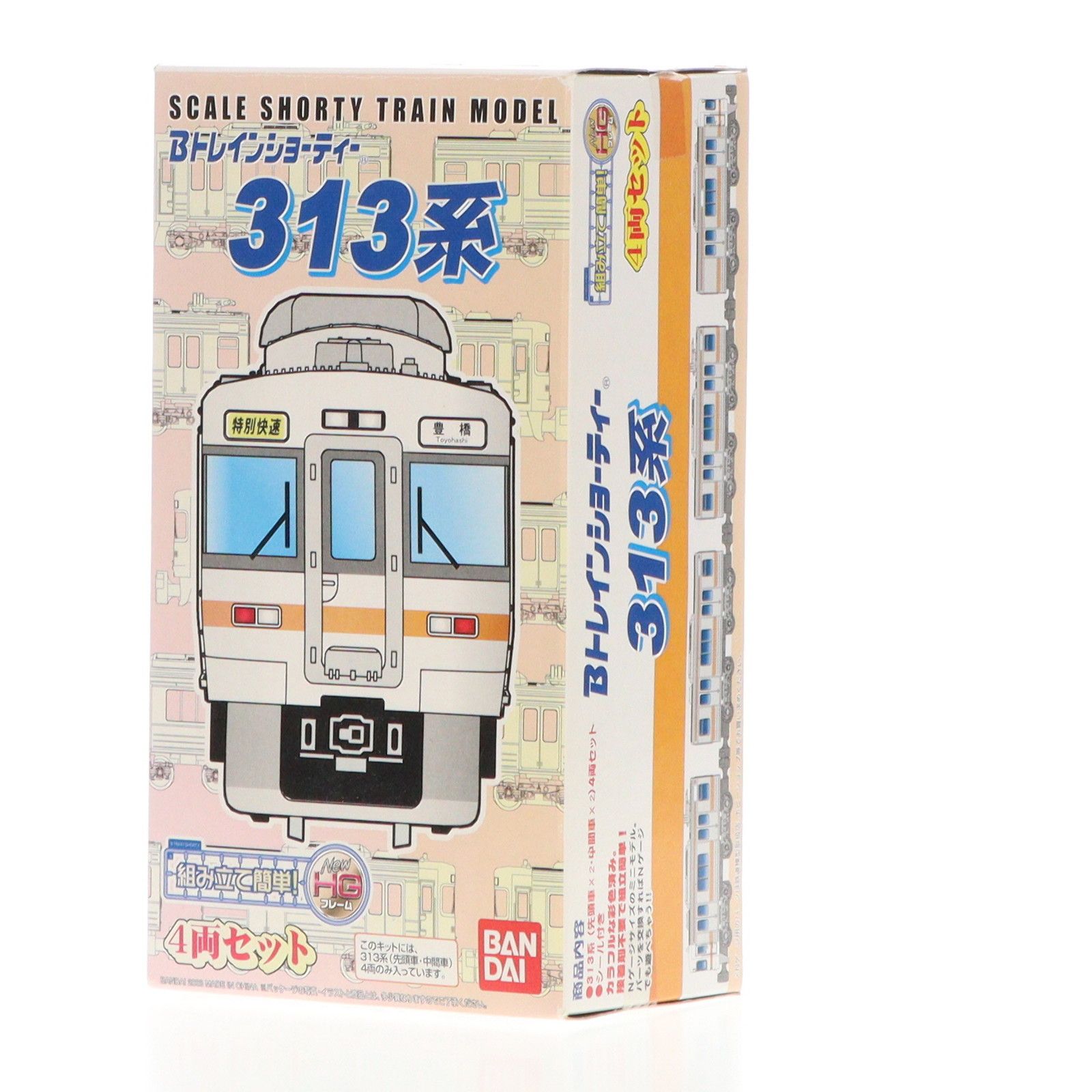 専用出品　Bトレインショーティー　4種類 Bトレインショーティー パート13 (全24+1種) 24個入り (鉄道