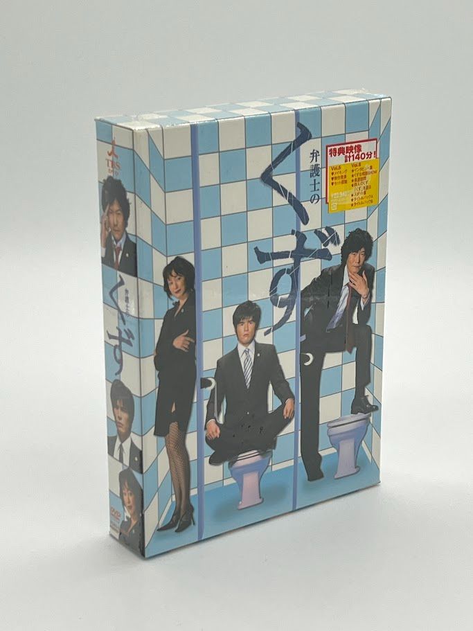 早割クーポン！ 豊川悦司, DVD-BOX 未開封】弁護士のくず 伊藤英明 メルカリ - 日本映画