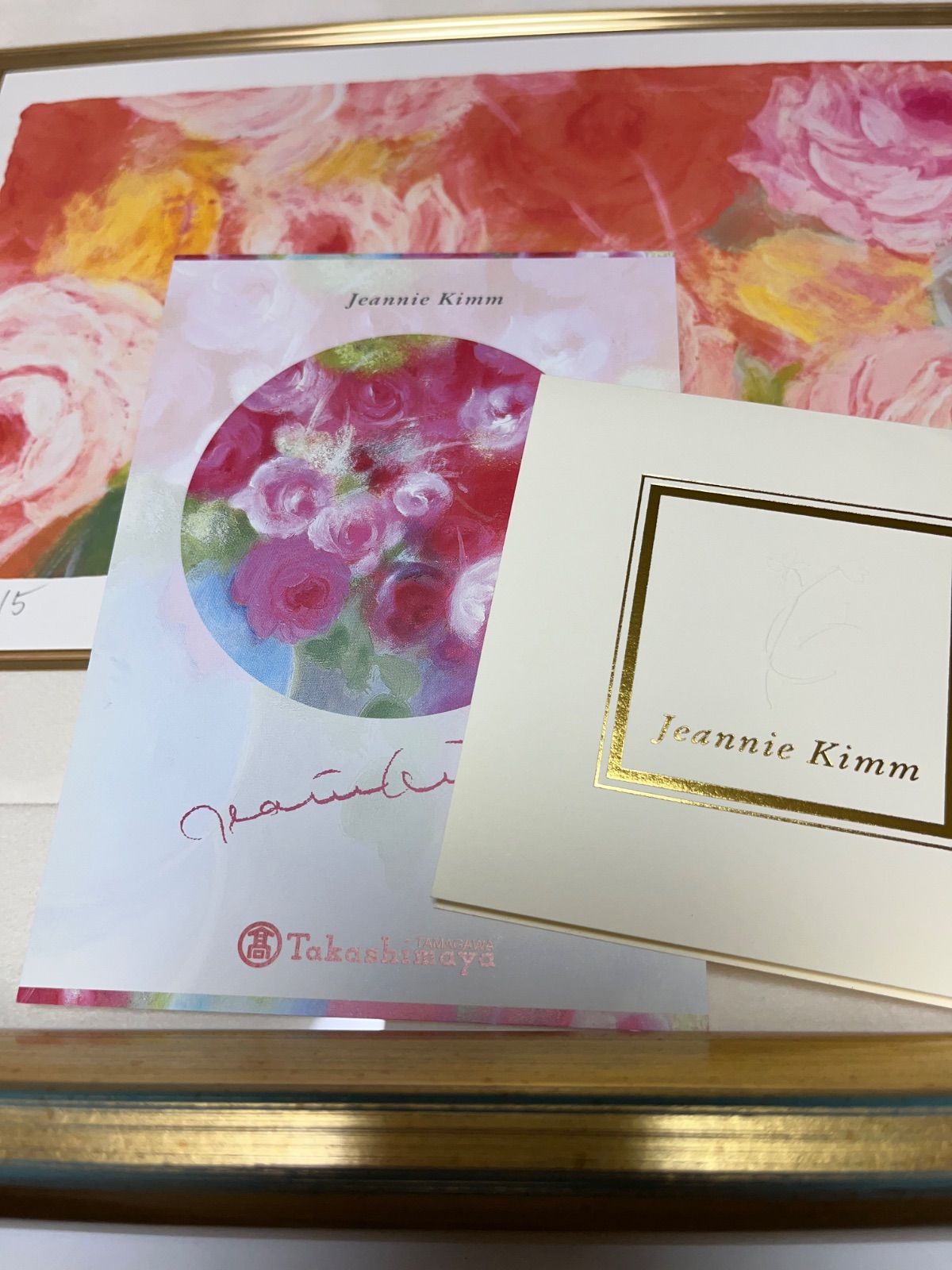 エブリンの香り