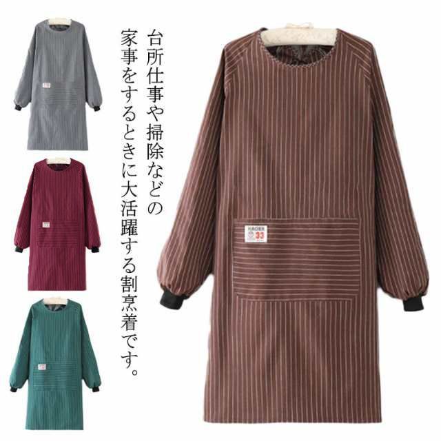 エプロン 大きいサイズ 袖付き 後ろ紐留め 割烹着 レディース