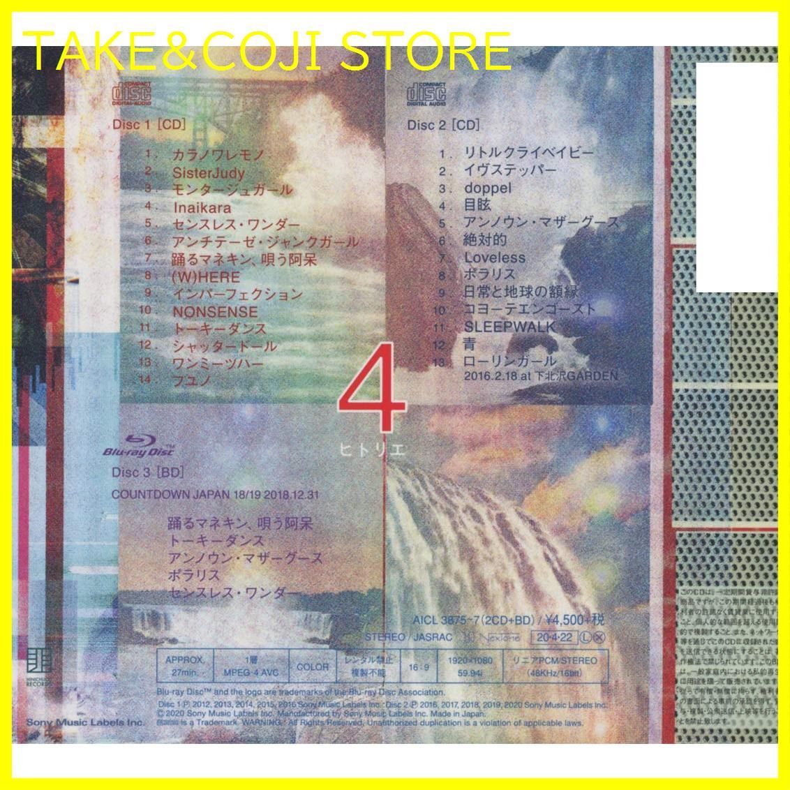 新品未開封】4 (初回生産限定盤) (Blu-ray Disc付) ヒトリエ 形式: CD 