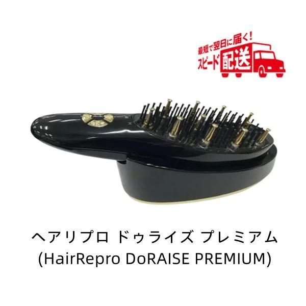 電気美容ブラシヘアリプロドゥライズ