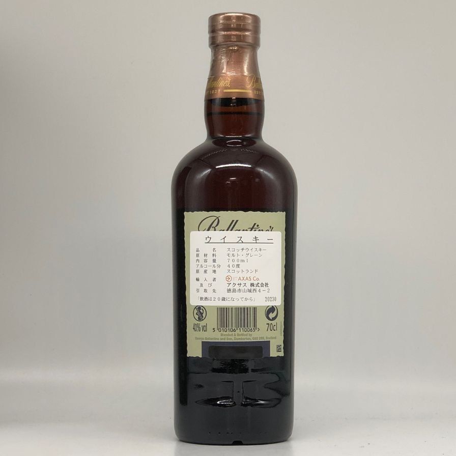 バランタイン 30年 ベリーレア ウイスキー 700ml 43%【K4