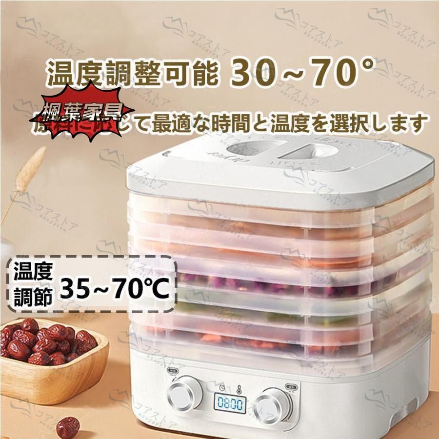 食品乾燥機