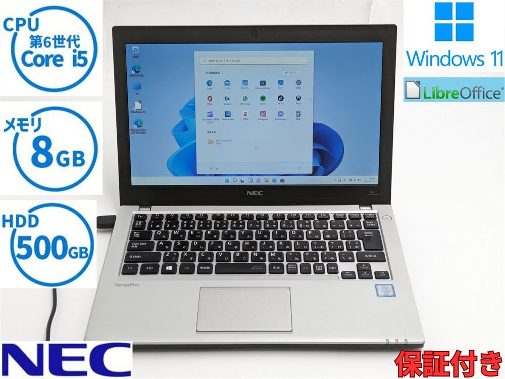 送料無料 保証付 12.5型 ノートパソコン NEC VK24MBZGU 中古良品 第6世代Core i5 8GB 無線 大容量500GB Bluetooth  Windows11 Office済 - メルカリ