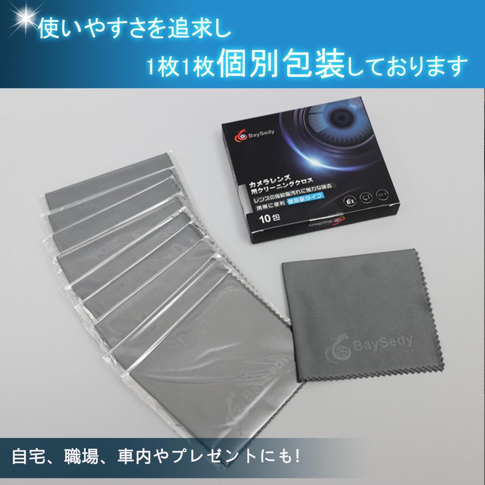 カメラレンズ拭き クリーニングクロス