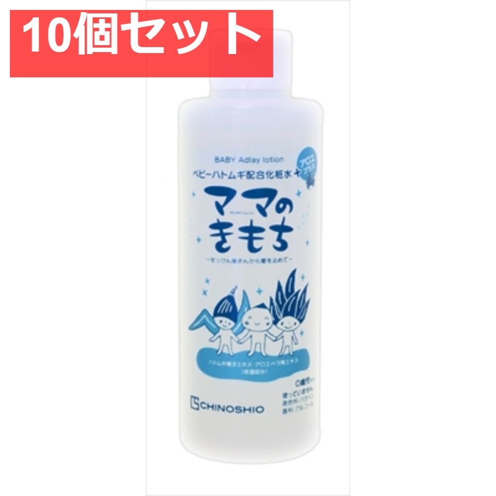 ママのきもち ベビーハトムギ配合化粧水 200ml 10個セット