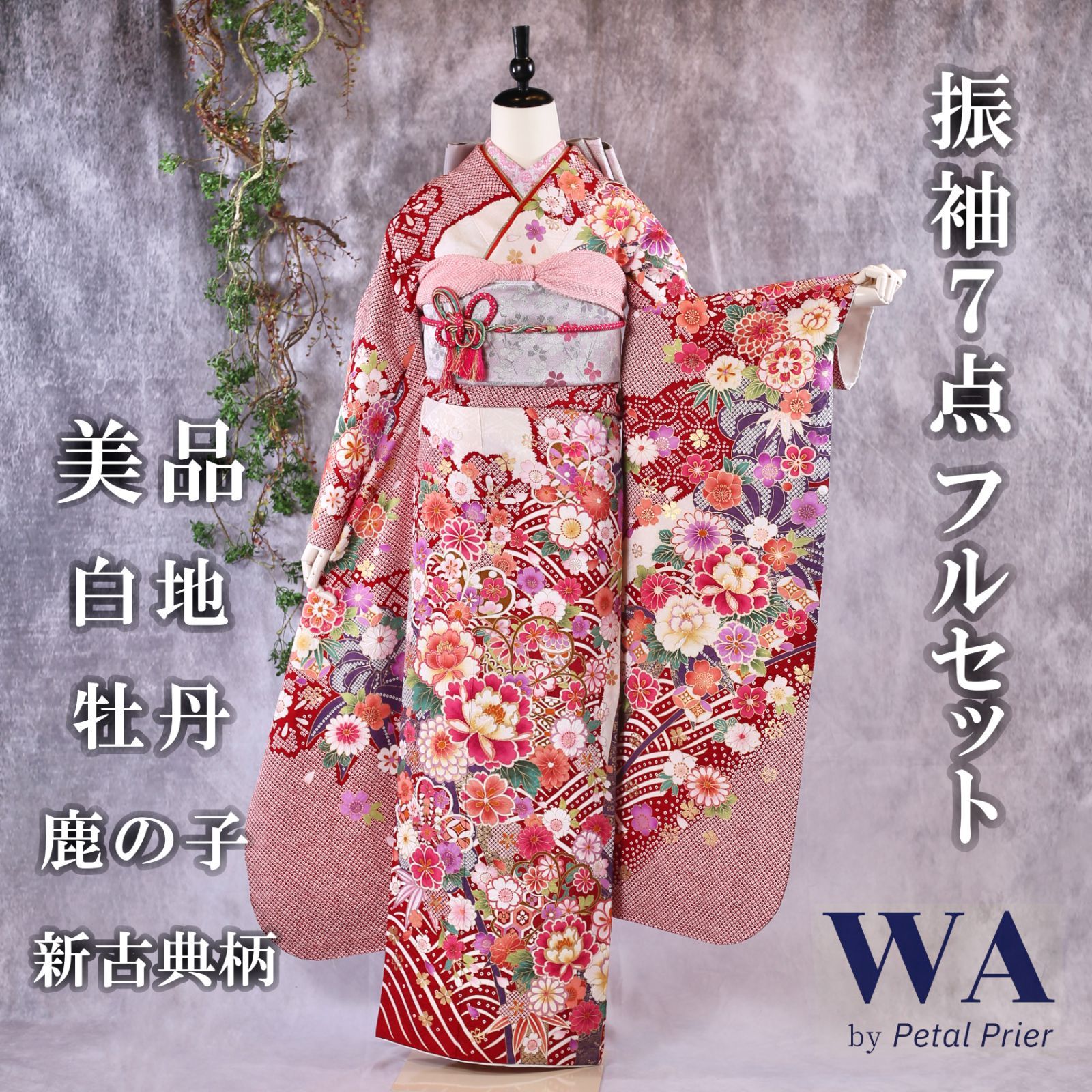 振袖フルセット 振袖セット 振袖 M～Lサイズ 中古 白地×新古典 美品 